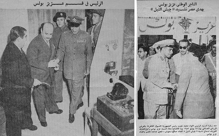Aziz Boulos with Egypt's President Mohammed Naguib.
